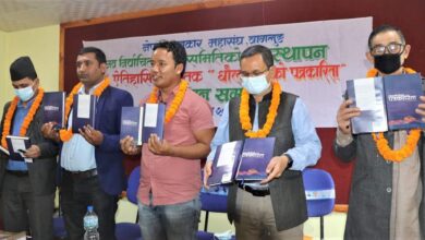 Photo of ‘धौलागिरिको पत्रकारिता’ सार्वजनिक