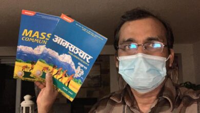 Photo of श्रमजीवी पत्रकारका सपना !