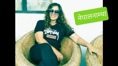 Photo of कति सुन्यौं एउटै कुरा, आज मिल्दैन त्यही कुरा