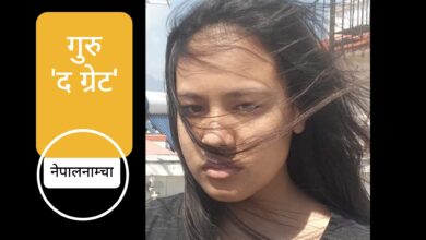 Photo of तिम्रो अस्तित्व बोल्छ