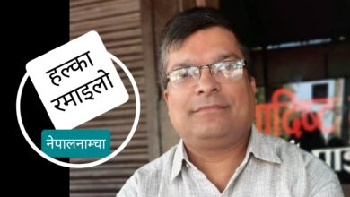 Photo of डाक्टरको पनि बुबा भइयो