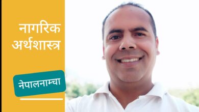 Photo of मोबाइल त किनियो, अर्को महिना चश्मा पनि किन्नुपर्ला