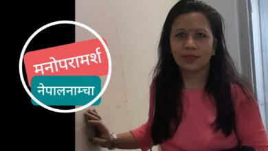 Photo of झ्याल बन्द नगरे म कसरी खुशी हुनसक्छु ?