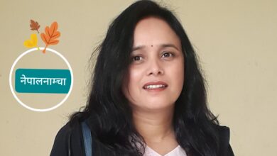 Photo of फुर्सद हुनेबित्तिकै नेपालनाम्चा हेर्ने बानी परिसक्यो