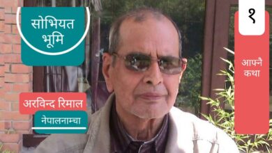 Photo of कलम भिरेेर ऊ नयाँ अफिसतिर लाग्याे
