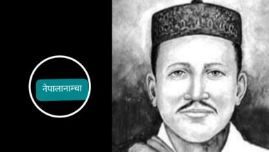 Photo of ‘मोतीराम पहिलो पत्रकार’