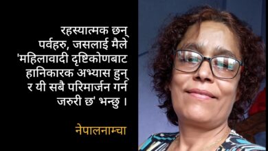 Photo of १ सय १० पुरुषलाई सोधेँ, ‘किन दुर्गाभवानीको मन्दिर धाएको ?’
