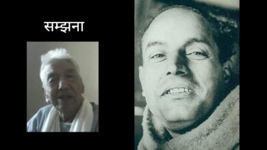 Photo of केही समय ढिला भएको भए महाकविले के गर्थे भन्न सकिन्नथ्यो