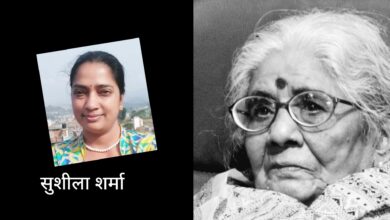 Photo of ‘एक इन्च मुस्कान’ ​लेख्ने मन्नु (सम्झना)