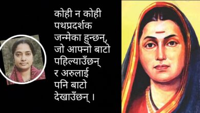 Photo of विद्यालय जाँदा सावित्रीलाई मानिस ढुङ्गाले हिर्काउँथे, गोबर छयापिदिन्थे