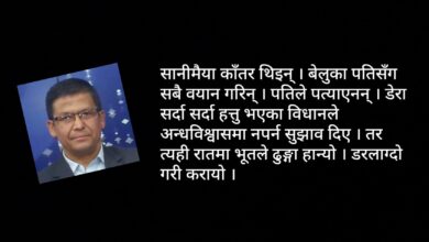 Photo of कहाँ छ भूत ?