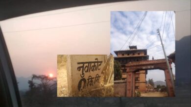 Photo of अर्ध-चन्द्राकार नुवाकोटको नौ कुरा