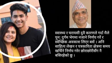 Photo of इन्जिनियरको आत्मकथाः छोराछोरीले पनि इन्जिनियरिङ नै पढे