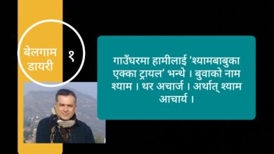 Photo of झापामा हामी चिचिले भुरालाई समेत पञ्चायती पुलिसले वारेन्ट काट्यो