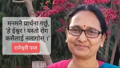 Photo of डायरीः कोरोना मनोविज्ञान र संकटमा मानवता