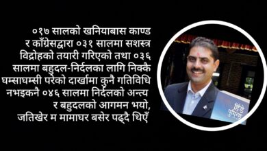 Photo of ‘माइकमा बोल्न’ जनमोर्चालाई समर्थन