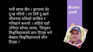 Photo of पहिले डण्डेश्वरी, बीचमा कण्ठेश्वरी, अहिले मन्टेश्वरी