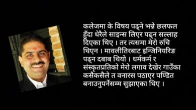 Photo of ‘सिए’ बन्ने सपनाले शंकरदेव