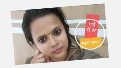 Photo of गाई पशु हो ? गाई पशु होइन ?