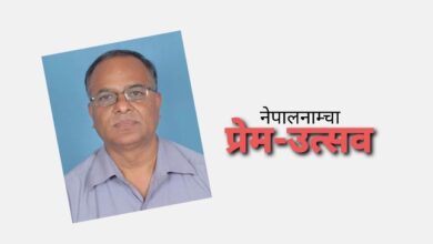 Photo of केटी साथीसँगको प्रेम भिन्दै खाले हुँदोरहेछ
