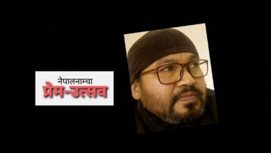 Photo of जहाँ जान्थें एउटै प्रश्न, ‘बाबुको बिहे भो ?’