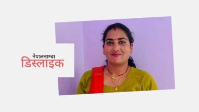 Photo of एउटै कुरा बारम्बार कोट्याउने बानी मलाई मन पर्दैन
