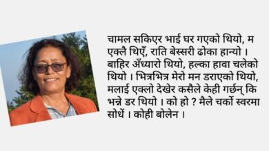 Photo of जिन्दगीः म किन छोरो भइनँ ?