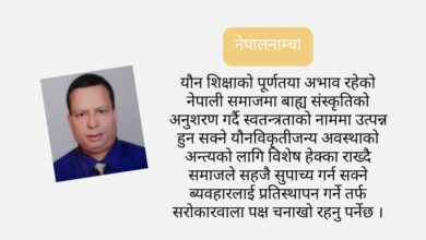 Photo of किन दुर्घटनामा बदलिन्छ यौन ?