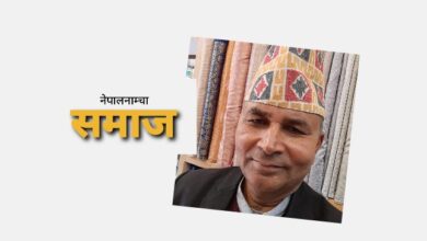 Photo of भनिन्, ‘म त रातभरी चोखै’