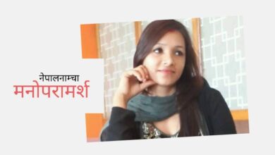 Photo of मलाई म हुनुमा गर्व छ