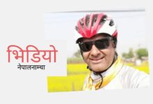 Photo of पर्यटनले पुर्‍याएन जहाँ, साइकलले पुर्‍यायो