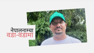 Photo of जब कृष्णभीर नजिकै पञ्जेबाजा बज्यो