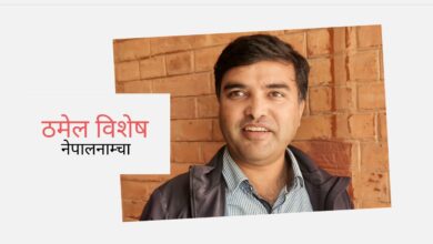 Photo of जो कालिकाबाट ठमेल सम्झन्छन् र ठमेलबाट कालिका