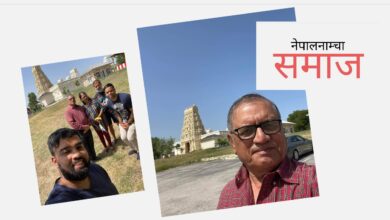 Photo of अमेरिकामा मनाएको साउने संक्रान्ति