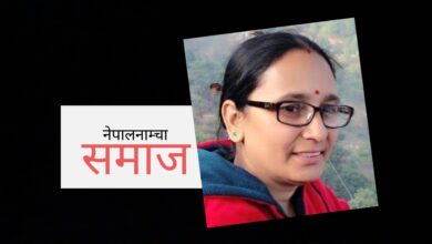 Photo of असहमतिः न तीज तीजजस्तो छ न दर दरजस्तो