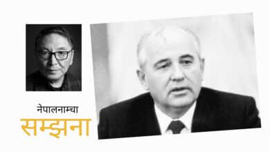 Photo of मिखाइल गोर्वाचोभ, जसलाई देश बिनाको राष्ट्रपति भएर सत्ताबाट बाहिरिनुपरेको थियो
