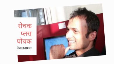 Photo of मर्त्यमण्डलको नेपाल देशको पाशुपत क्षेत्रबाट पत्र
