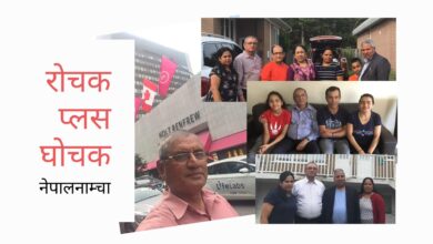 Photo of एकजना नेपालीकोे अमेरिकाबाट क्यानडासम्मको डायरी डिटेल