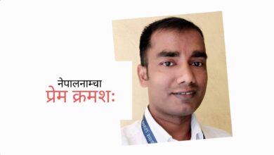 Photo of बुढो यतै हुनुहुन्छ, पछि मिलाएर कल गर्छु