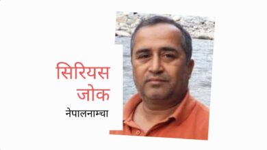 Photo of पति-पत्नी झगडाका राम्रा कुरा !