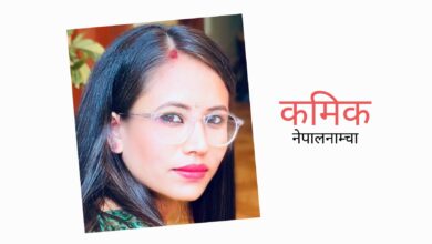 Photo of देखावटी क्रेजले एडिक्टेड टाइपटाइपका डाइलग