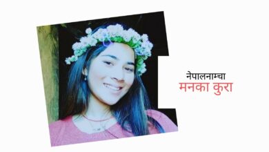 Photo of ड्याडी! तिमी बिनाको जन्मदिन पनि आज सात बर्ष भएछ