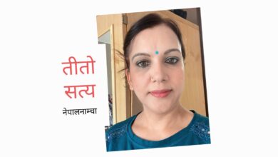 Photo of नेपाल आउन हतार नगरिस्यो, अमेरिकै बसिस्यो