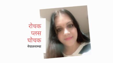 Photo of स्कूल जान्छेस् कि फूल रोपेर बस्छेस् ?