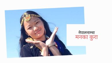 Photo of श्रीमतीको काखमा आमाको स्पर्श