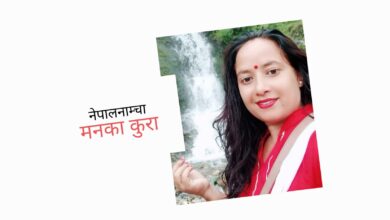Photo of देख्नलाई झरना तर पहरामा जुध्नु नै जीवन