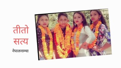 Photo of ‘तेरो बाउ अपुत्र हो, त्यसैले दाजुभाइलाई टीका लाउन पाएका छैनौ’