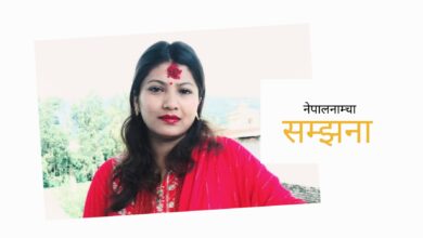 Photo of जब जाडो महिना सुरु हुन्छ, आमाले चुरोट खाएको सम्झन्छु