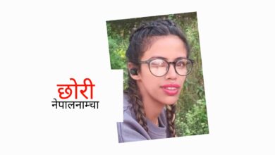 Photo of म किन रोजिनाहरुको दुख सुन्न स्पा जान्छु ?