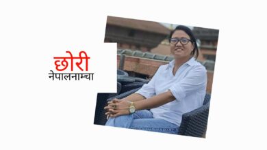 Photo of लिङ्गको आधारमा गरिने हिंसाको अन्त्य गरौं